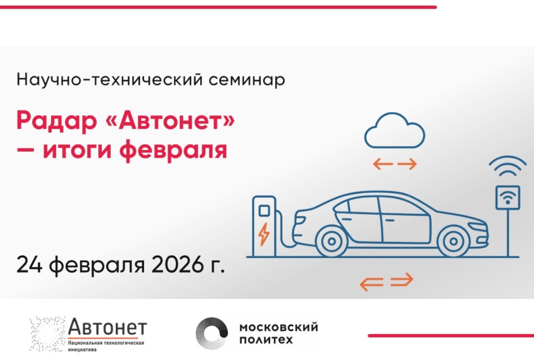 Радар Автонет — итоги февраля