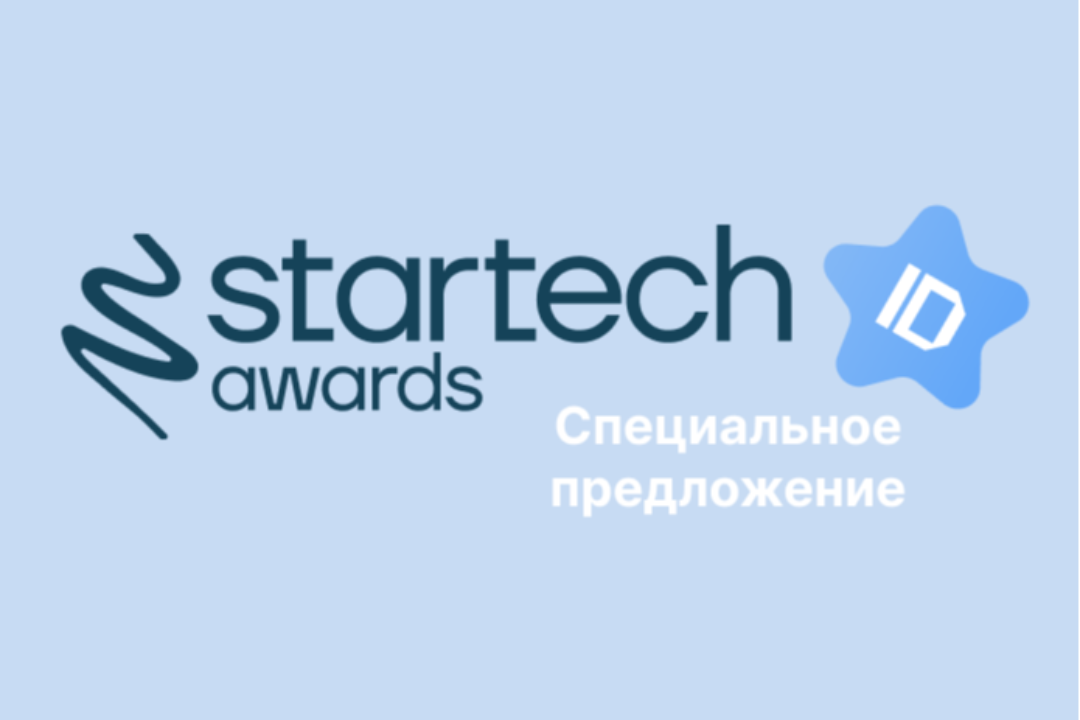 Премия Startech.Awards 2025