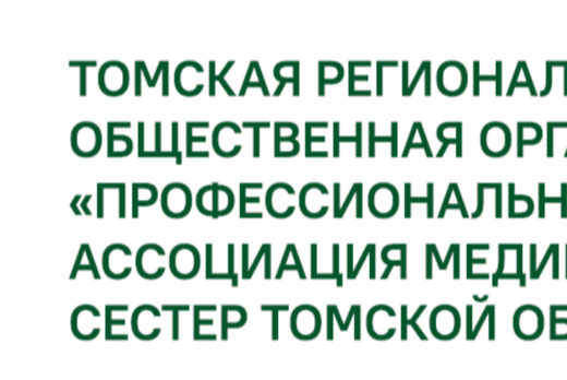 Научно-практическая конференция "Профилактика и лечение о...