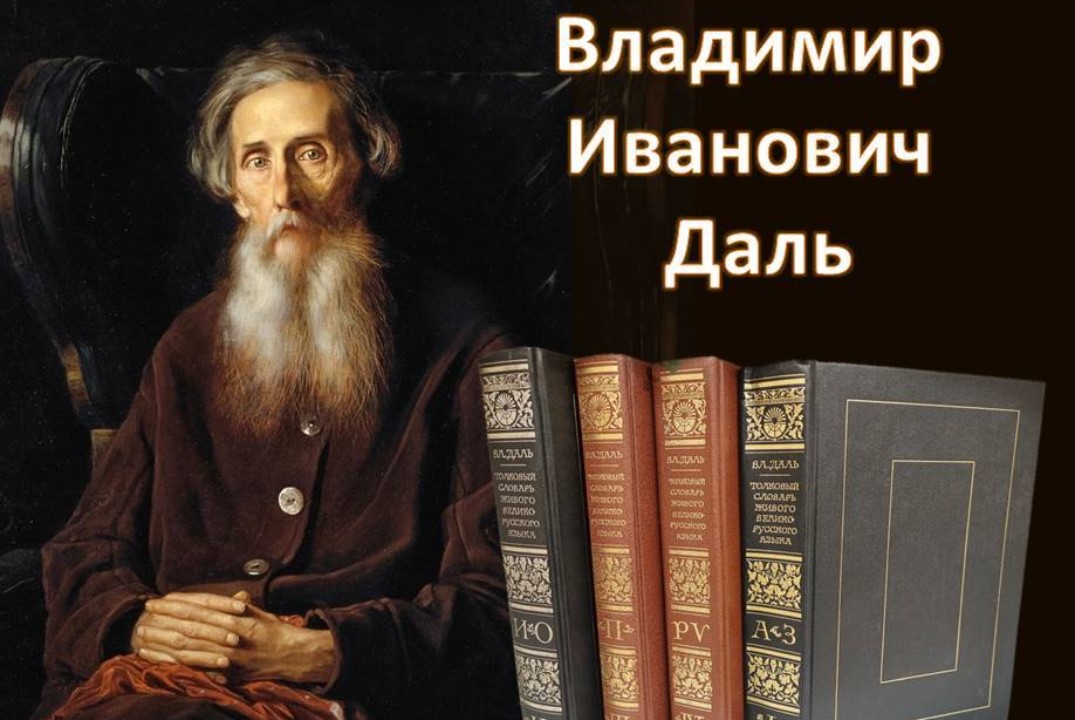 Уходящая в Даль история живой речи