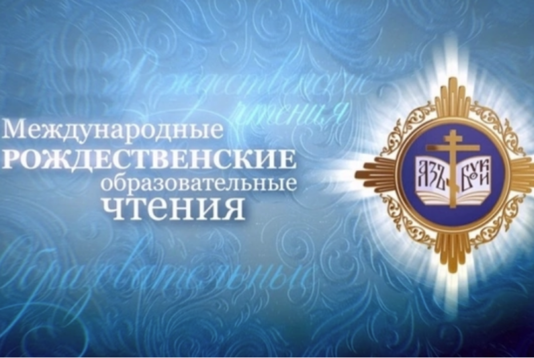 Духовно-нравственное воспитание личности как приоритетное направление просвещения в условиях современности»