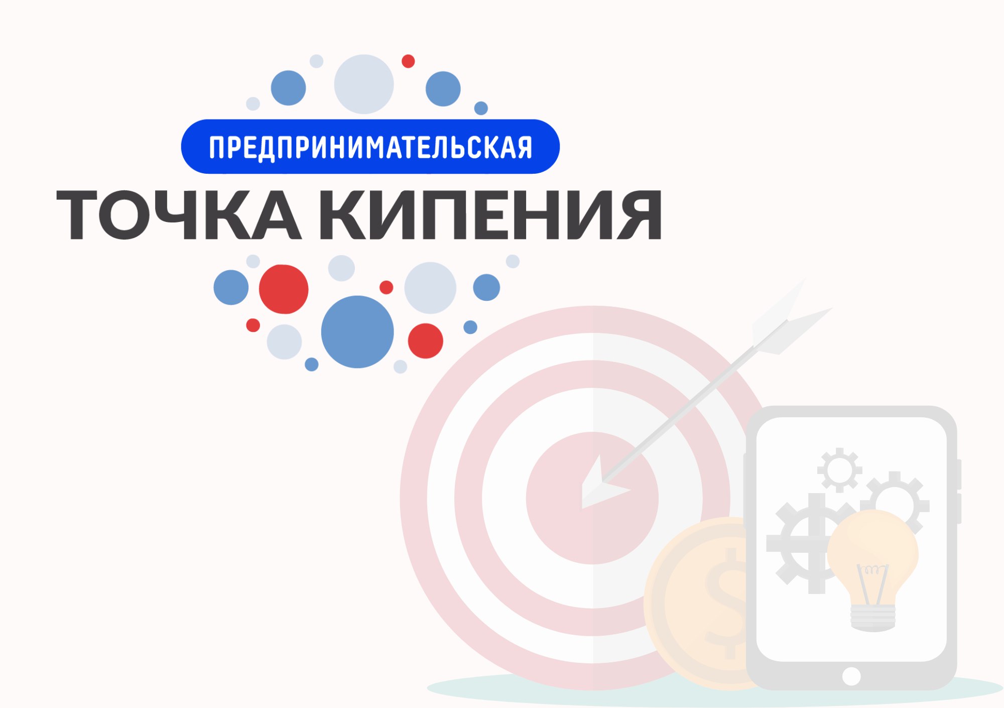 Стартапы в IT-сфере: от идеи до коммерциализации