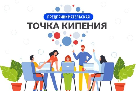 Стартап-автобус в партнерстве с ЯрГУ им. П.Г. Демидова