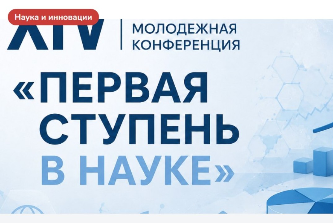 Выступление студентов на XIV Международной научно-практич...