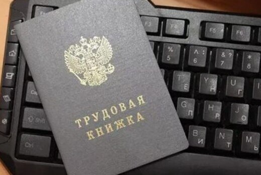 Защита трудовых прав работников: практические аспекты