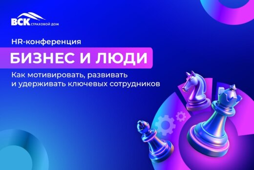 Бизнес и люди. Как мотивировать, развивать и удерживать...