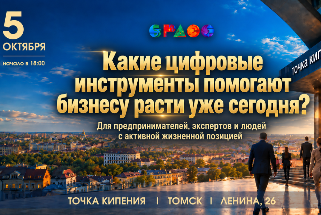 Какие цифровые инструменты помогают МСП бизнесу расти уже...