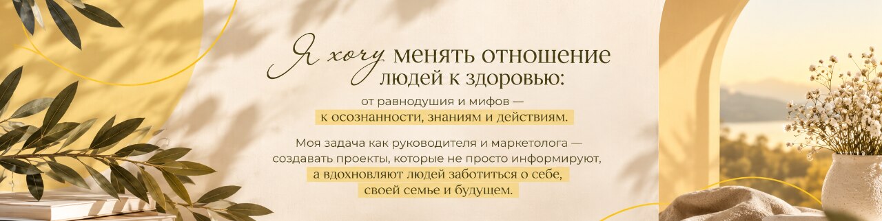Обложка профиля