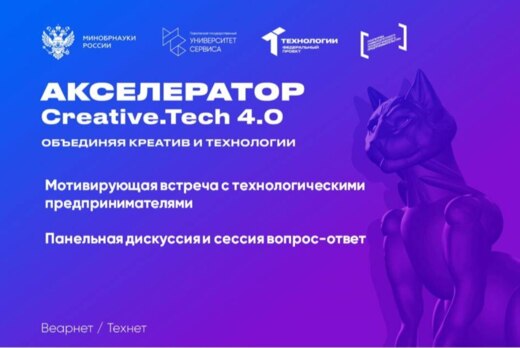 Панельная дискуссия и сессия вопрос-ответ "Мотивирующая в...