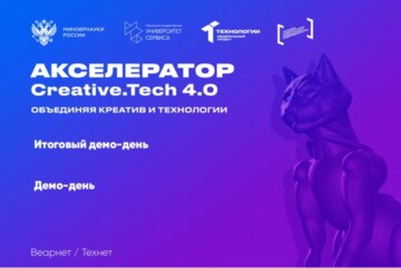 Итоговый демо-день