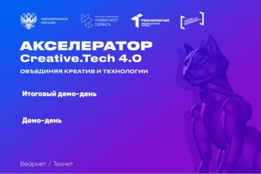 Итоговый демо-день