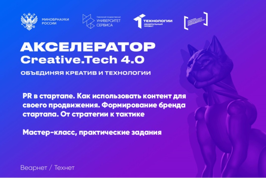 PR в стартапе. Как использовать контент для своего продвижения. Формирование бренда стартапа. От стратегии к тактике"