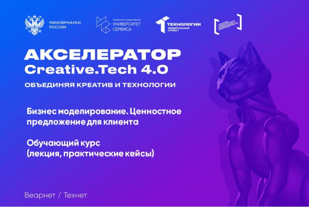 Обучающий курс (лекция, практические кейсы) "Бизнес модел...