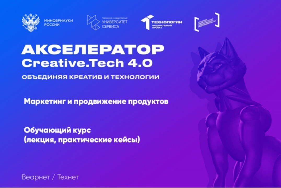 Обучающий курс (лекция, практические кейсы) "Маркетинг и продвижение продуктов"
