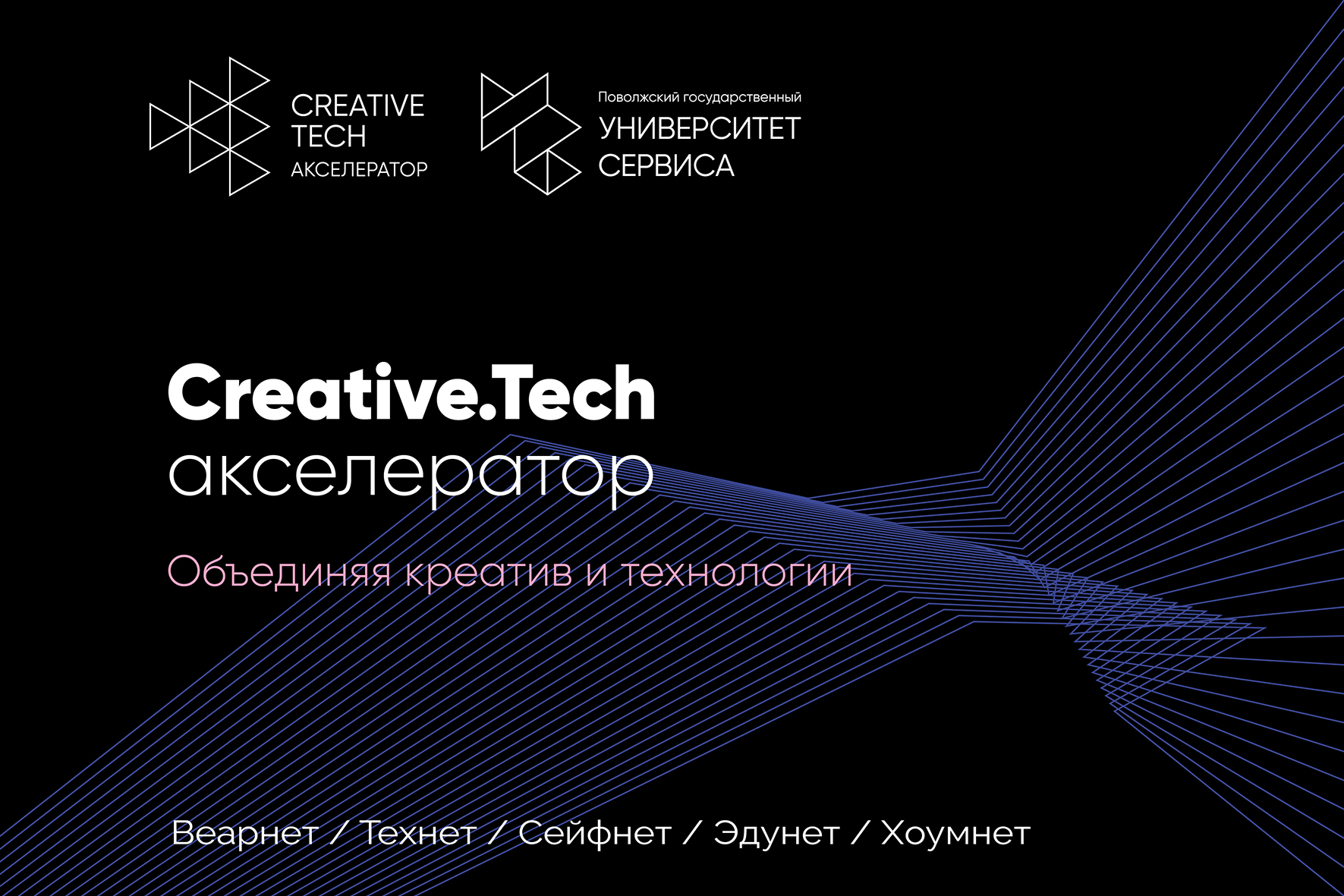 Презентация запросов индустриальных партнеров по рынкам Н...