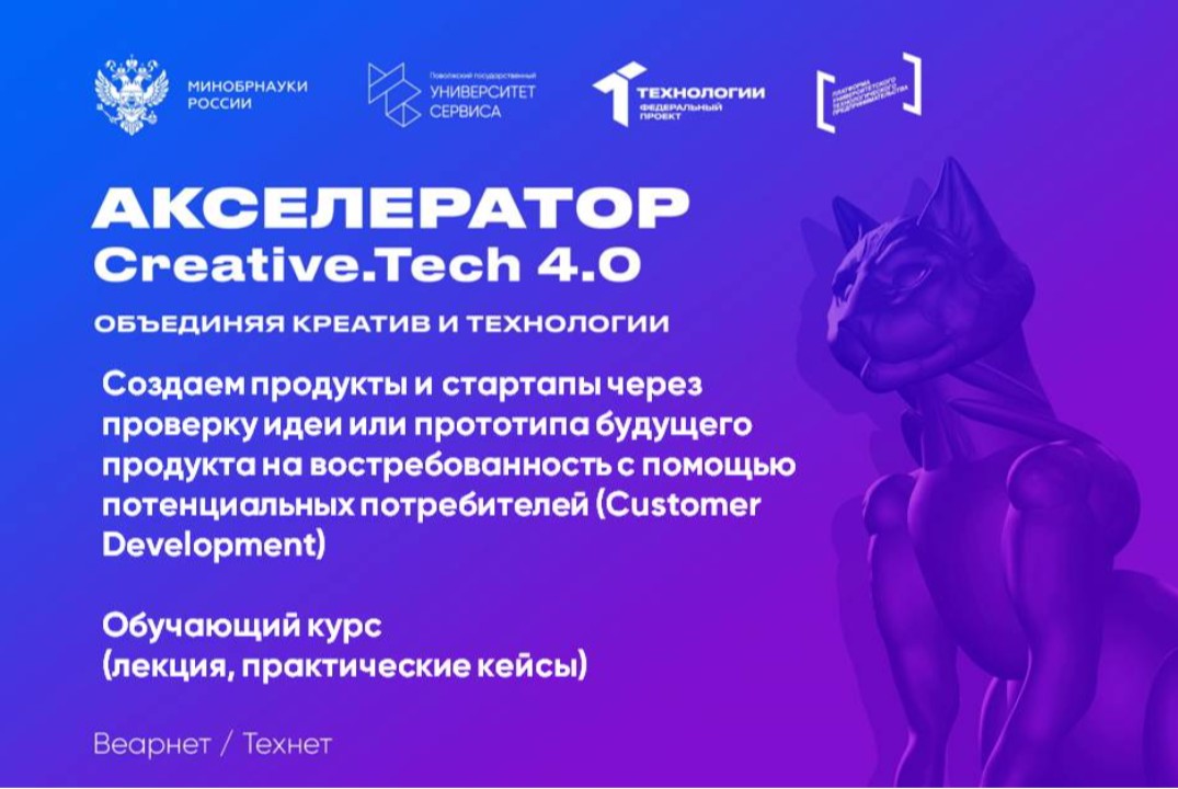 Обучающий курс (лекция, практические кейсы) "Customer Development"