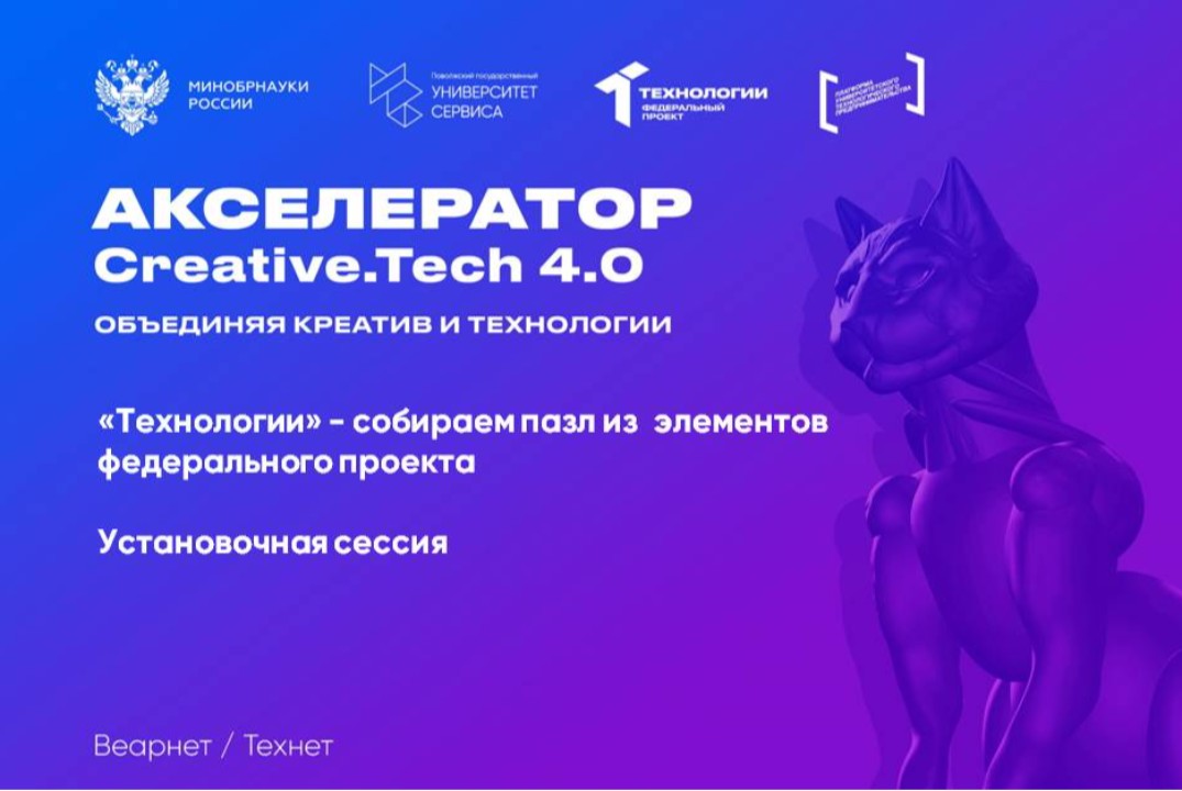 Установочная сессия «Технологии» - собираем пазл из элеме...