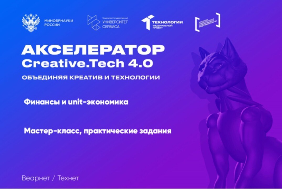 Мастер-класс, практические задания "Финансы и unit-экономика"