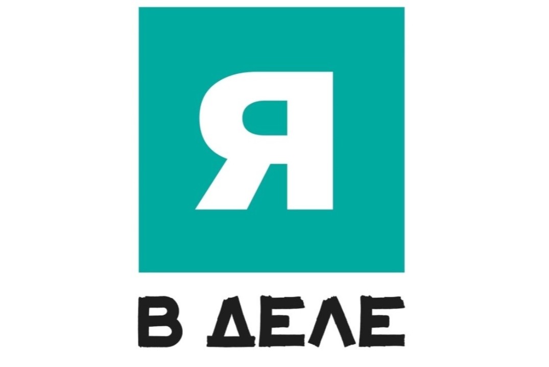 Мастер-класс "Я в деле"