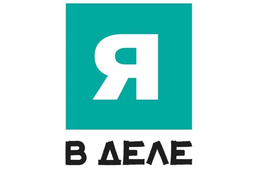 Мастер-класс "Я в деле"