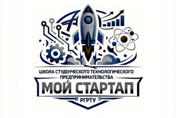 Акселерационная программа "Школа студенческого технологического предпринимательства "Мой стартап" #АП