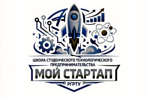 Акселерационная программа "Школа студенческого технологич...