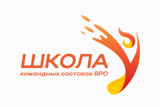 Школа командных составов студенческих отрядов Волгоградск...