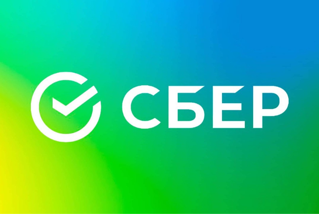 Я - сбер, 5 волна