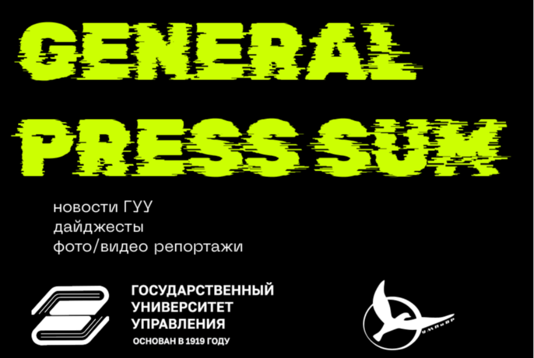 Собрание активистов медиа клуба GPS