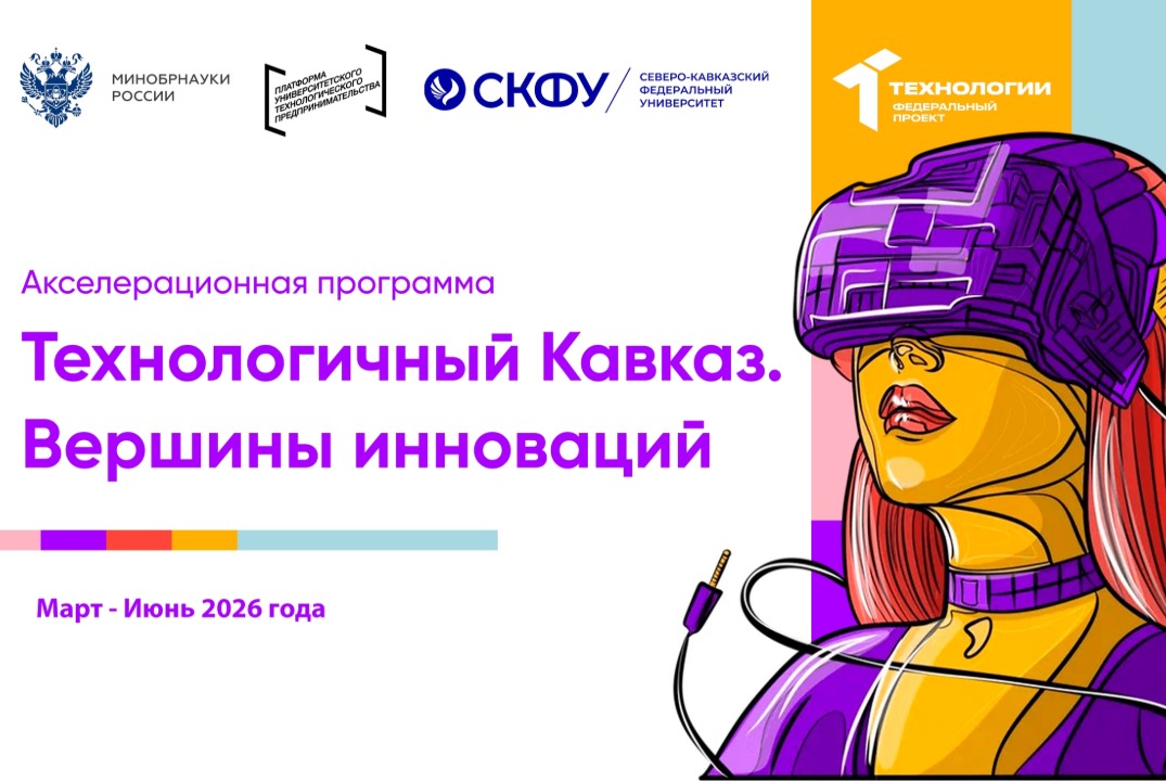 Выступление представителей инновационной инфраструктуры