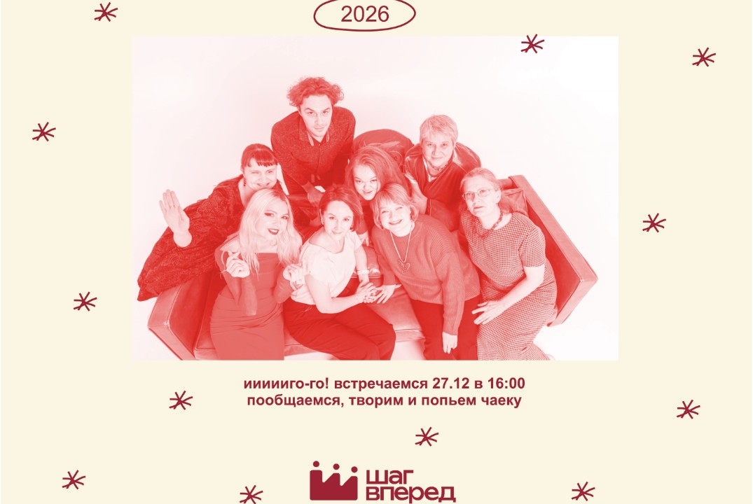 НСИ. ОДВ. Шаг впреред. Инклюзивное трудоустройство. Техно...