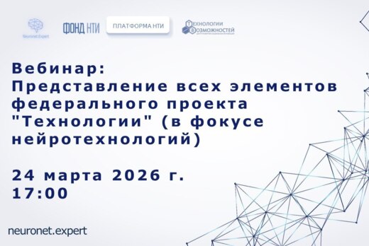 Вебинар "Представление всех элементов федерального проект...