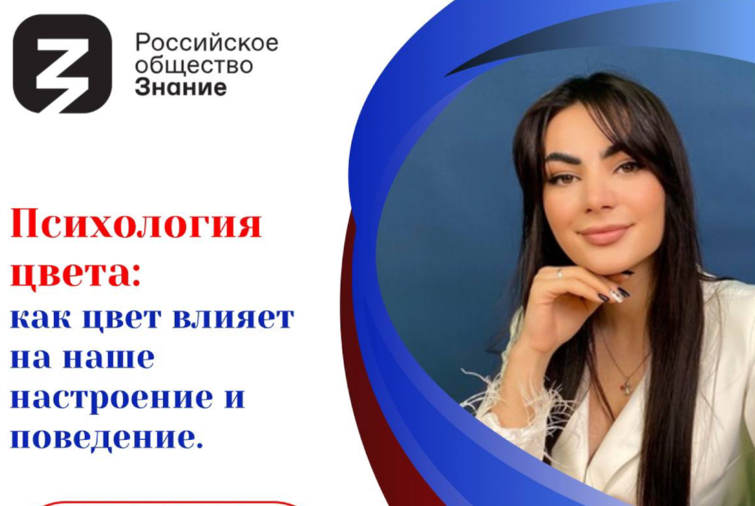 Психология цвета: как цвет влияет на наше настроение и по...