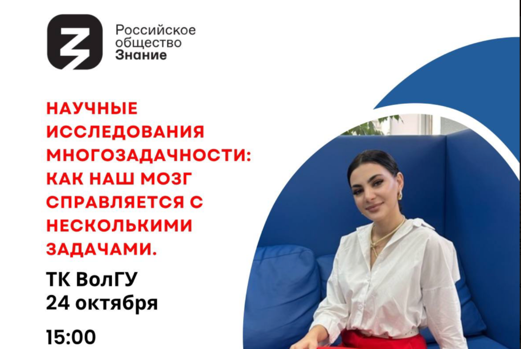 Научные исследования многозадачности: как наш мозг справл...