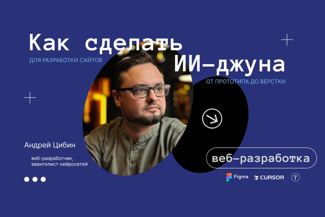 Нейросети для веб-разработчика в 2025 году