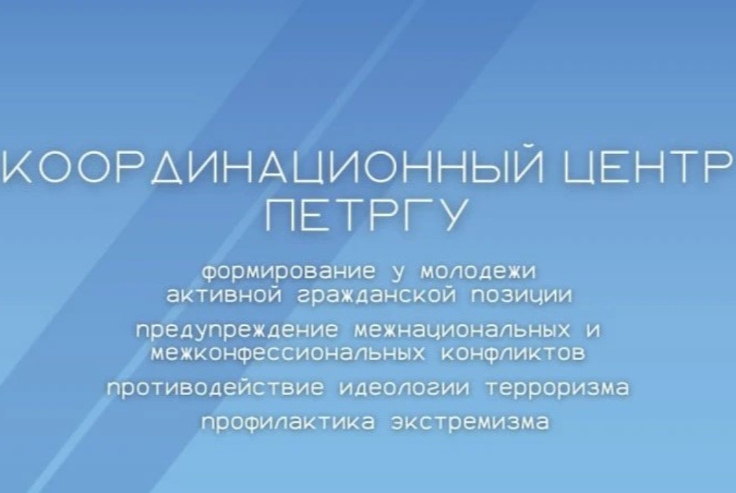 Лекция "Современные информационные угрозы"