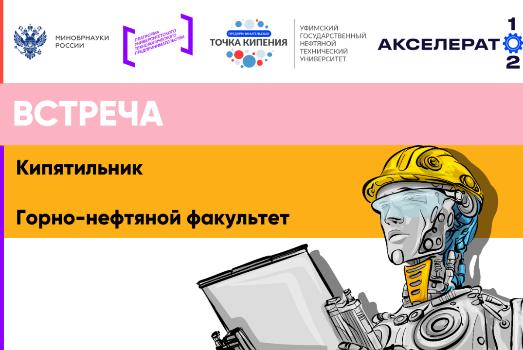 Кипятильник