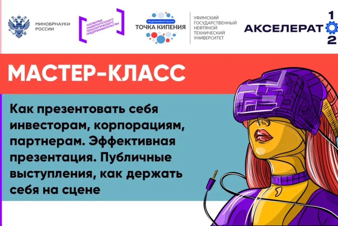 Как презентовать себя инвесторам, корпорациям, партнерам....