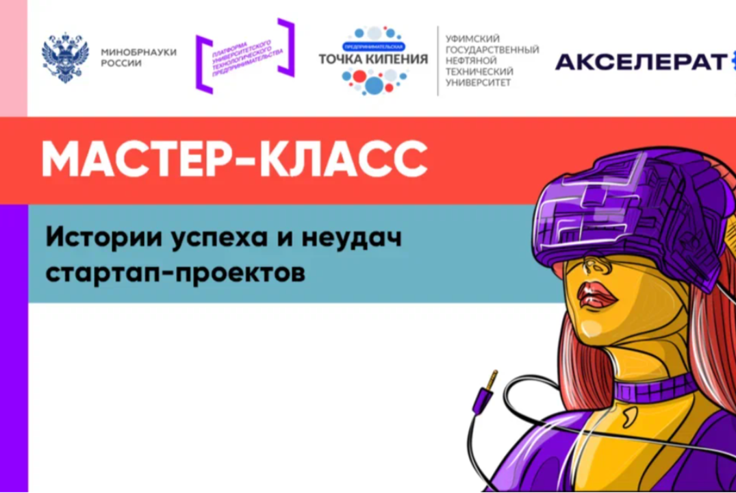 Истории успеха и неудач стартап-проектов