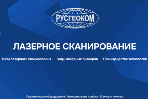 Летняя школа «Инновационные геотехнологии. Практические р...