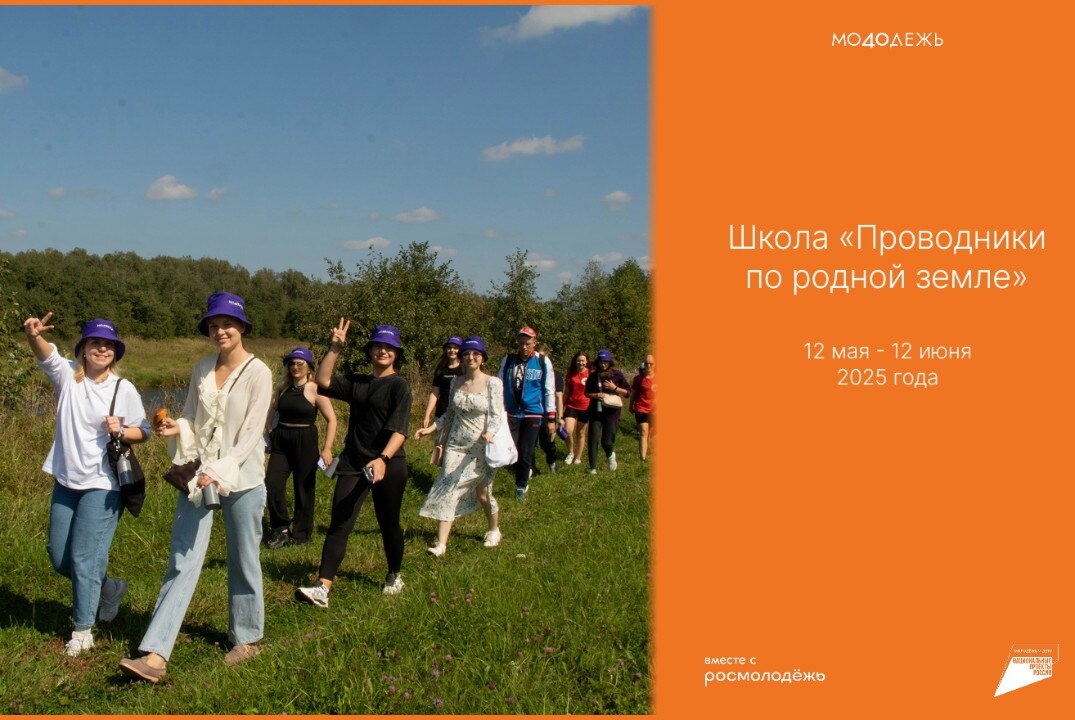 Семинар «Методика проведения экскурсий» в рамках школы «ПРОВОДНИКИ ПО РОДНОЙ ЗЕМЛЕ»