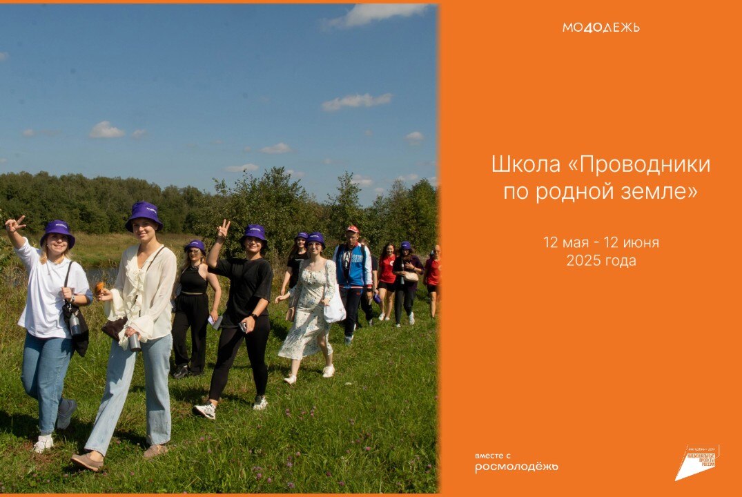Семинар «Основы методики ведения экскурсий» в рамках школы «ПРОВОДНИКИ ПО РОДНОЙ ЗЕМЛЕ»