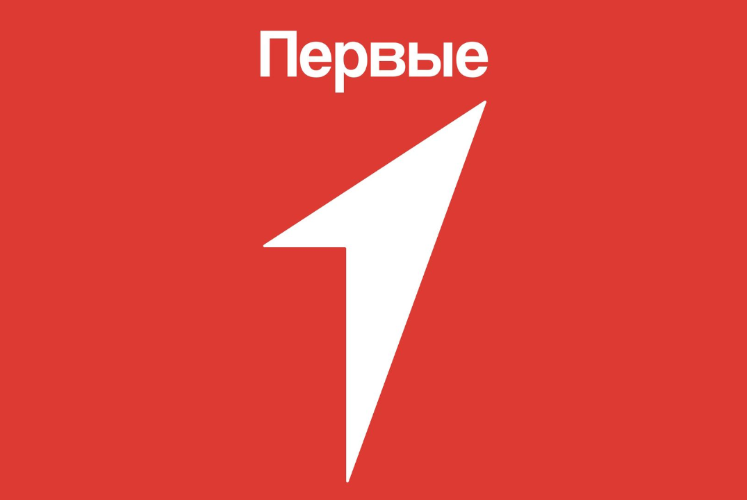 Движение Первых