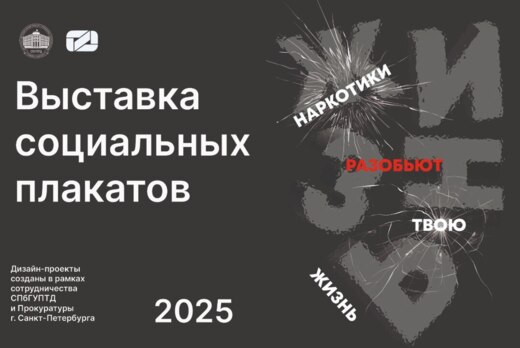 Выставка творческих работ студентов Института графическог...