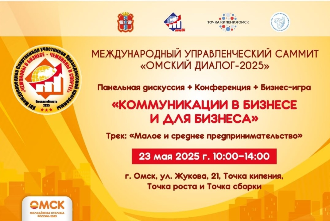 Женское предпринимательство. Коммуникации в бизнесе и для...