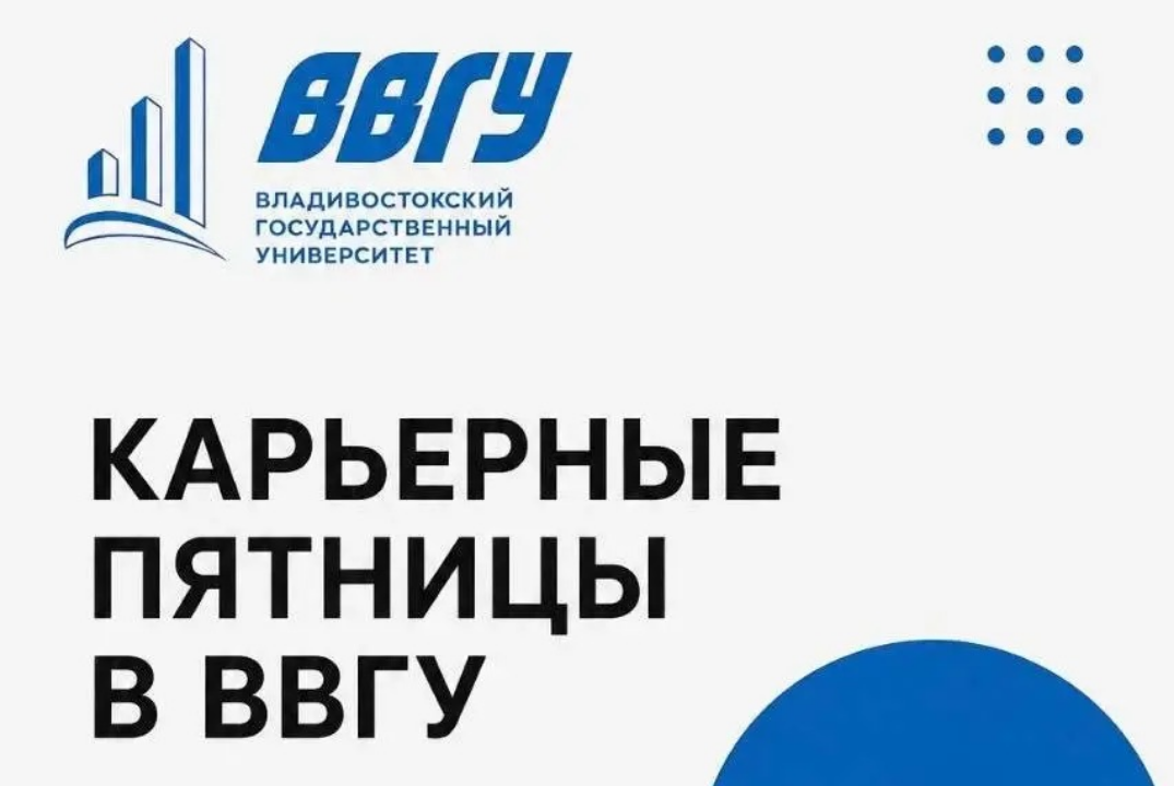 Карьерная пятница