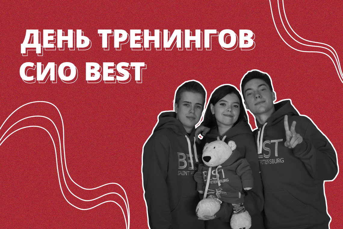 Открытый день тренингов