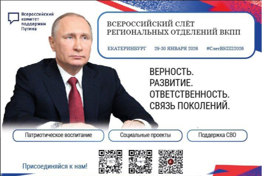 ВКПП. Единство. Суверенитет. Будущее