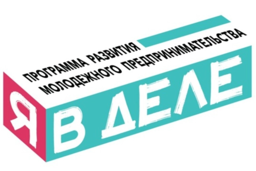 Деловая игра "Рынок и капитал". Программе молодежного пре...