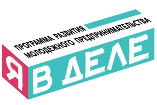 Деловая игра "Рынок и капитал". Программе молодежного пре...